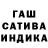 Гашиш Premium Assa Saas
