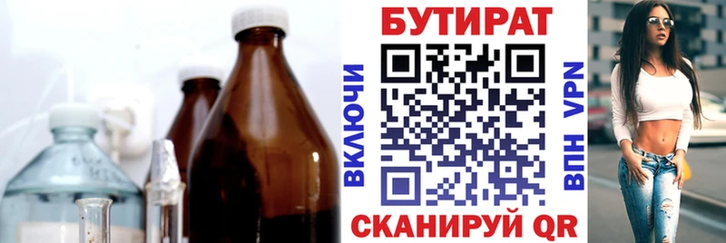 БУТИРАТ 99%  это наркотические препараты  Заполярный 