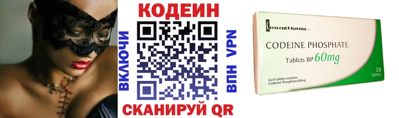 купить сайты блэк спрут как зайти Codein Purple Drank Заполярный