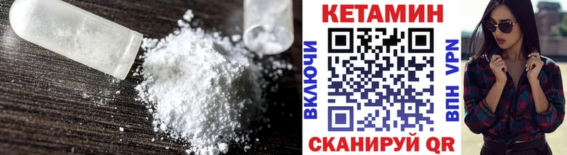 Кетамин ketamine  Заполярный 