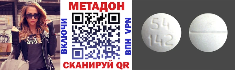 где купить наркоту  Заполярный  Метадон VHQ 